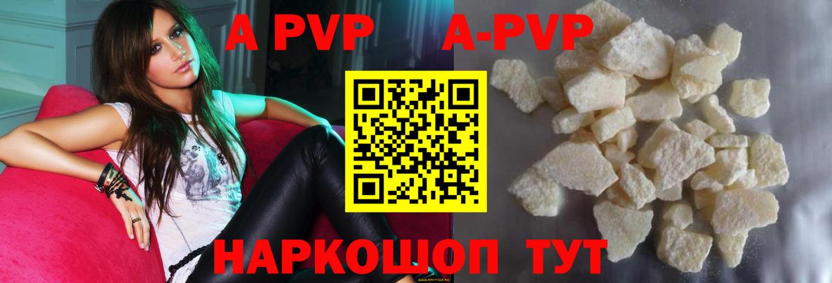 Alfa_PVP  Вход с VPN  Белебей  А ПВП СК КРИС  Alpha-PVP СК КРИС  APVP мука 