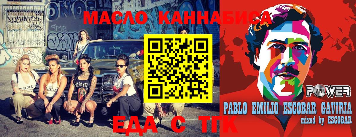 Еда ТГК марихуана  Вход с VPN  Белебей 