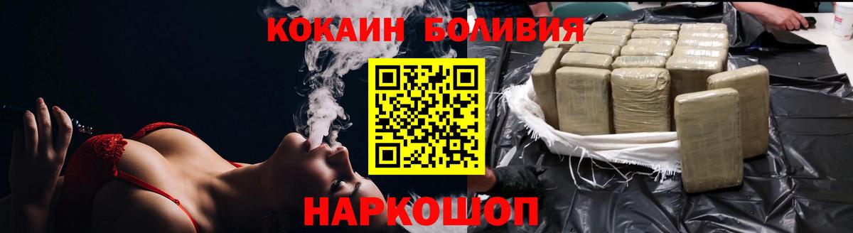 КОКАИН Боливия Белебей