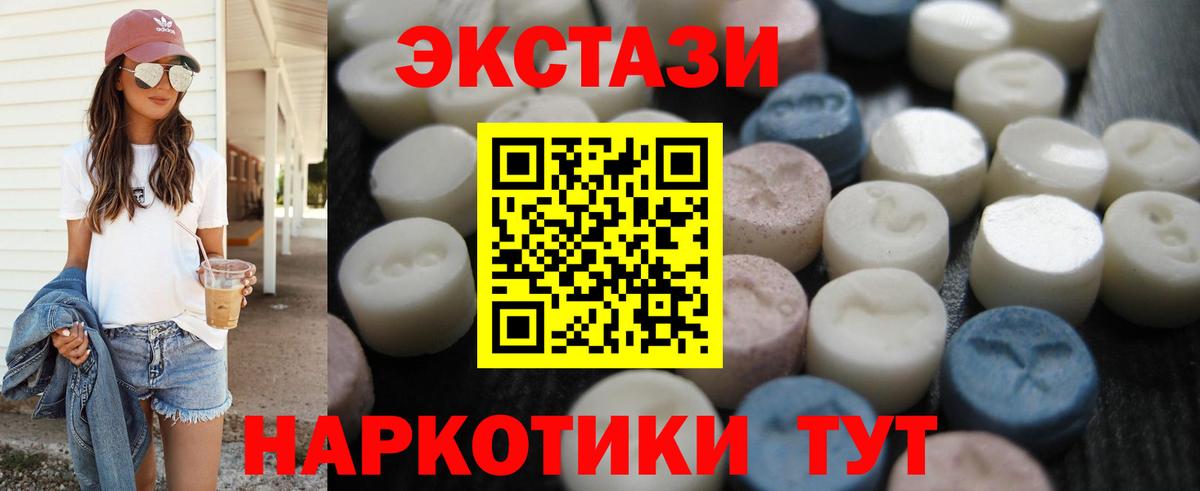 Экстази VHQ Белебей