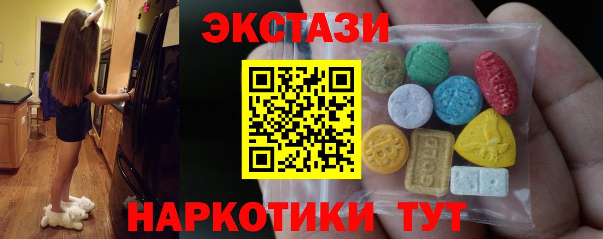 Ecstasy 99%  Вход с VPN  Белебей 