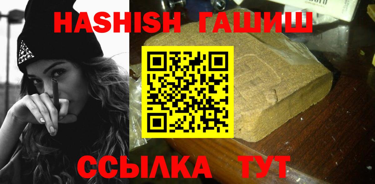 Гашиш hashish  Вход с VPN  Белебей 
