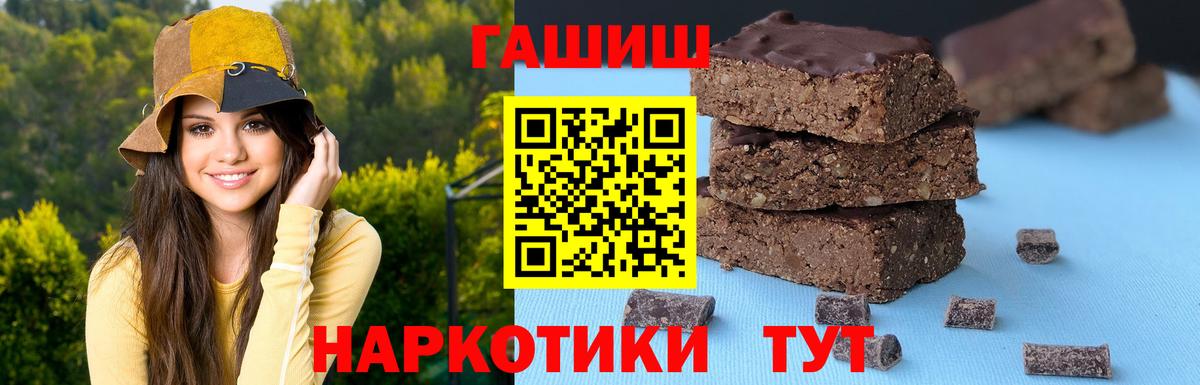 ГАШИШ Premium Белебей