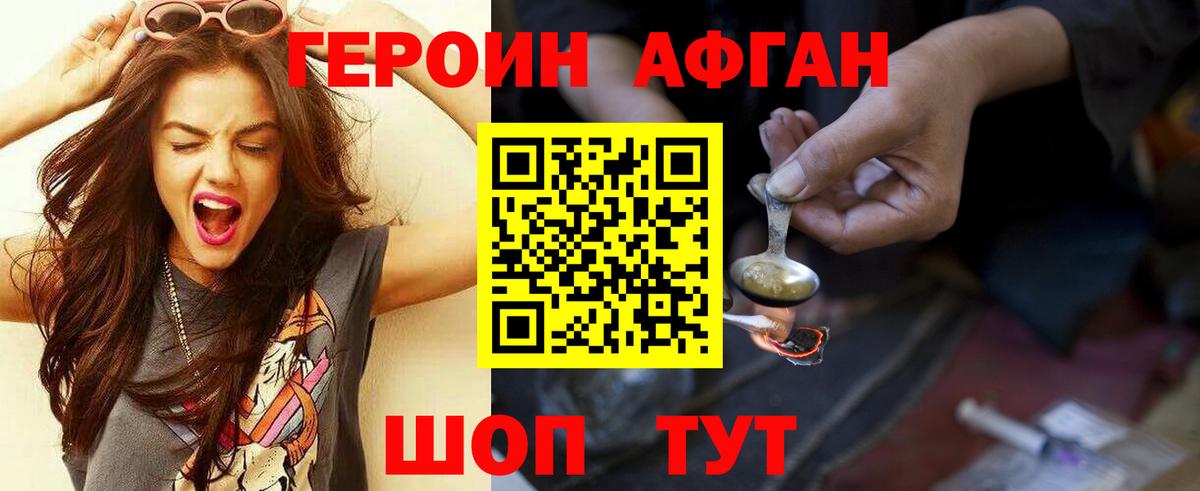 Героин белый  Вход с VPN  Белебей 