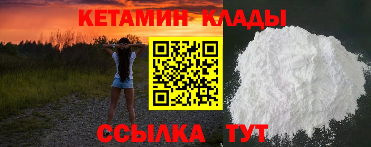 Белебей  КЕТАМИН VHQ  Вход с VPN  Кетамин ketamine 