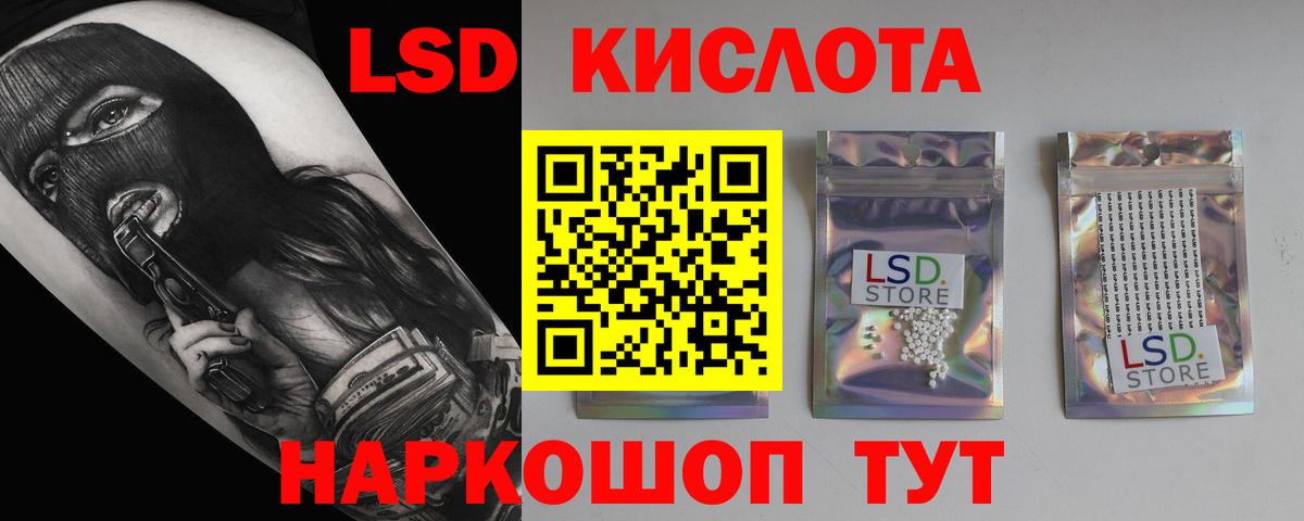 ЛСД экстази кислота  Вход с VPN  LSD-25 экстази  Белебей  LSD-25 экстази кислота 