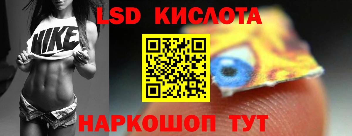 LSD-25 экстази ecstasy Белебей