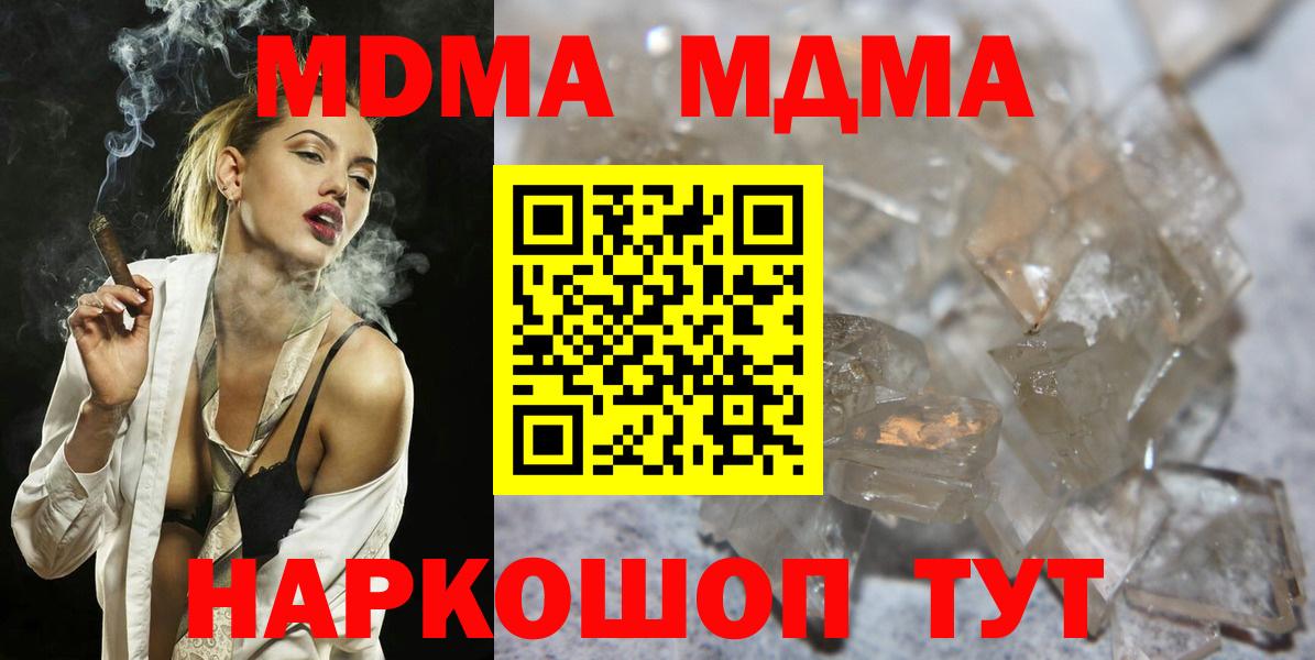 MDMA Molly Белебей