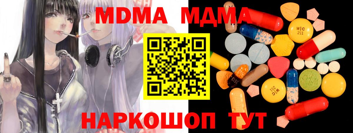 MDMA  MDMA VHQ  MDMA Molly  Вход с VPN  Белебей 