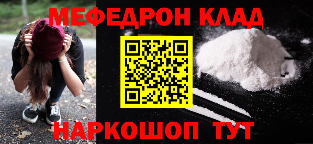 Мефедрон кристаллы  Вход с VPN  МЯУ-МЯУ  МЕФ 4 MMC  Белебей 