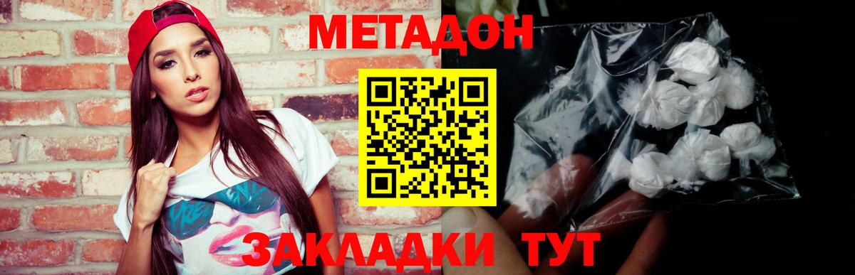 Белебей  darknet телеграм    ONION  Вход с VPN  МЕТАДОН кристалл 