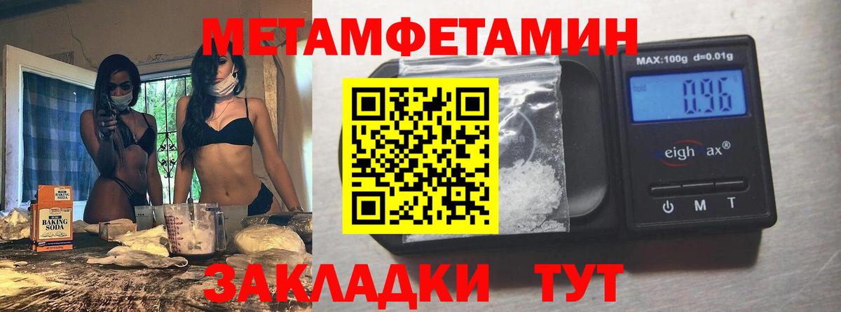 Первитин кристалл  Первитин кристалл  Белебей  Вход с VPN 