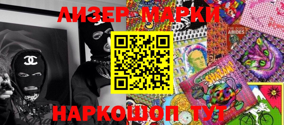 Марки N-bome 1,5мг Белебей