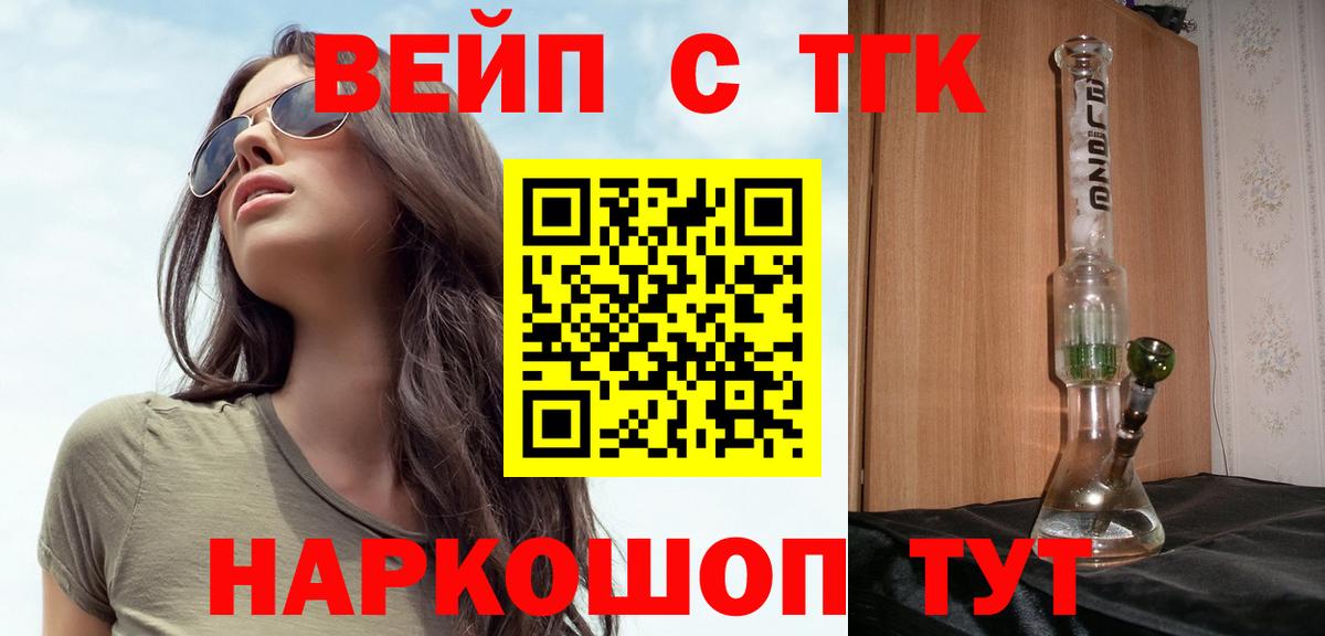 Дистиллят ТГК жижа Белебей