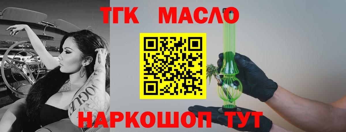 купить наркотики сайты  Дистиллят ТГК вейп  Белебей  Вход с VPN  ТГК жижа 
