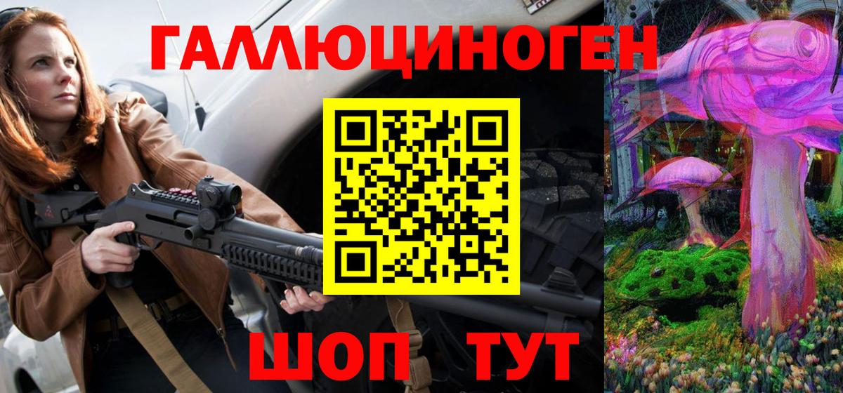 Галлюциногенные грибы Psilocybe  Вход с VPN  Белебей 