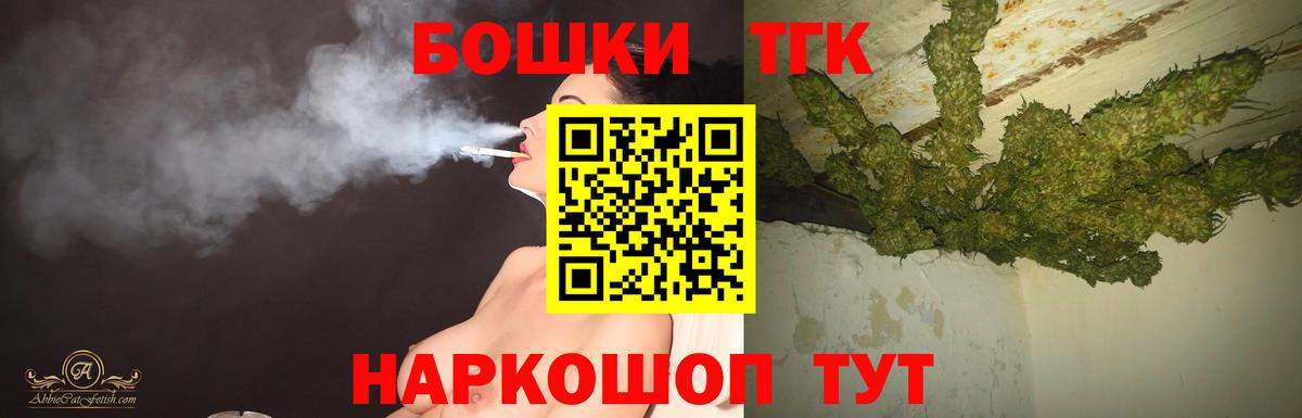 Бошки Шишки THC 21% Белебей